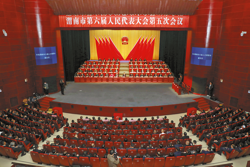 干字当头收好官 奋发有为开新局 奋力谱写中国式现代化建设的渭南新篇章 渭南市六届人大五次会议胜利闭幕 樊维斌讲话 王琦主持 陈晓勇李军政等出席 表决通过关于政府工作报告的决议等
